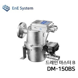 ENESYSTEM 이앤이시스템 응축수 배출용 전동 볼 밸브 방식 오토 드레인 트랩 드레인마스터B DM-150BS