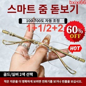 안티블루라이트고화질돋보기안경 최저가 가성비상품