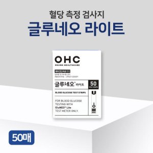 글루네오라이트 최저가 가성비상품