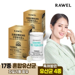 로엘 구강유산균 60정 2박스 4개월분 자일리톨 특허유산균