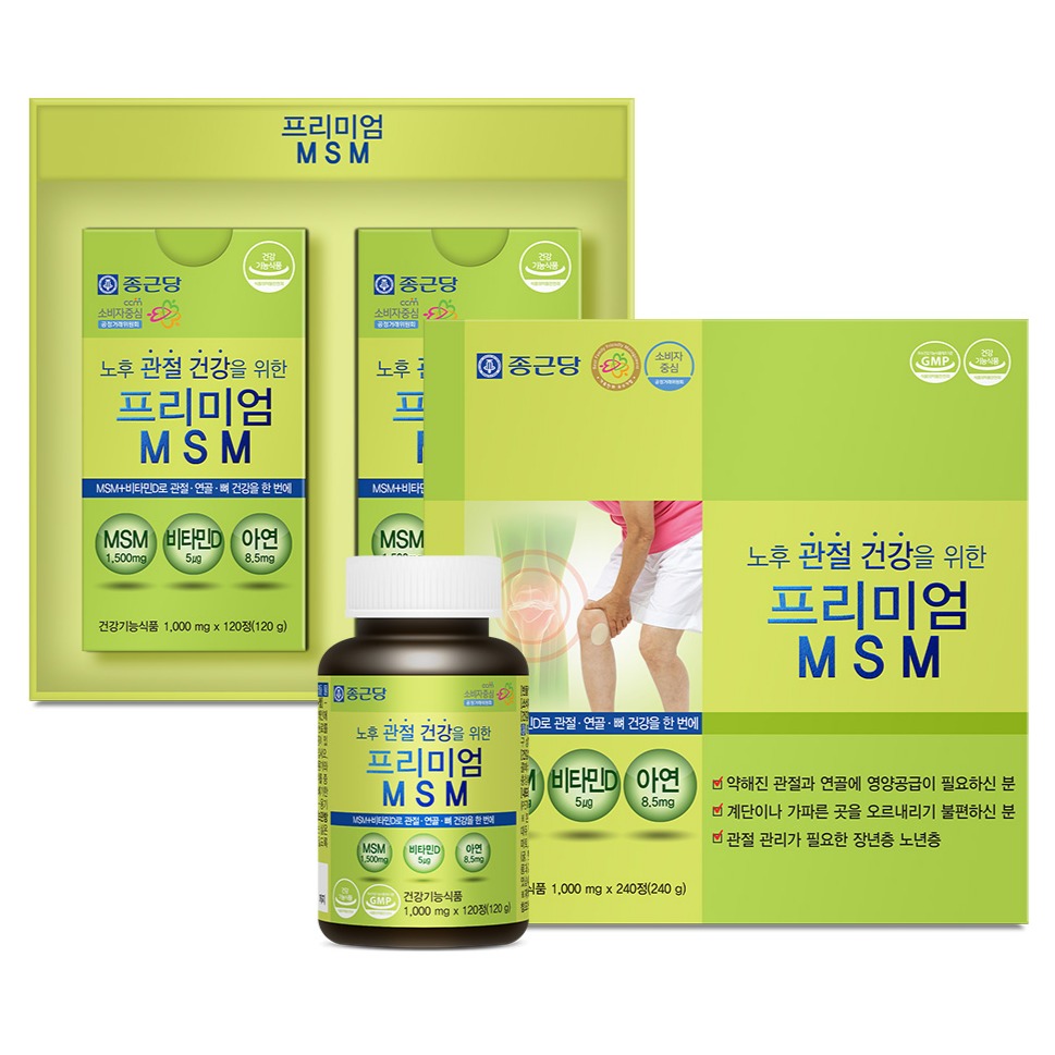 관절케어 MSM