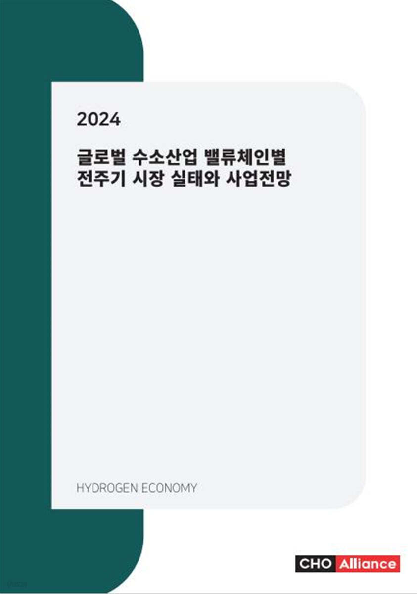 9791193250075