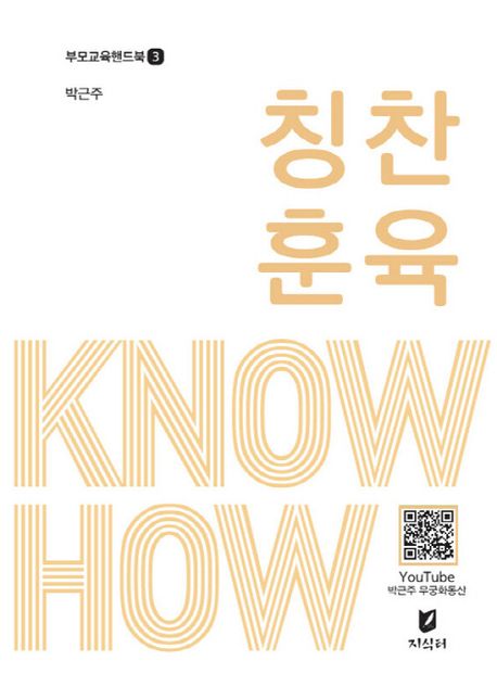 9791193871065