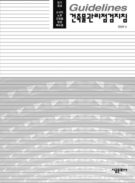 9788955924787