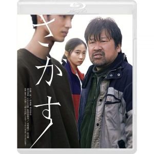 사토 지로 이토 아오이 가타야마 신조 감독 블루레이 DVD 찾는다