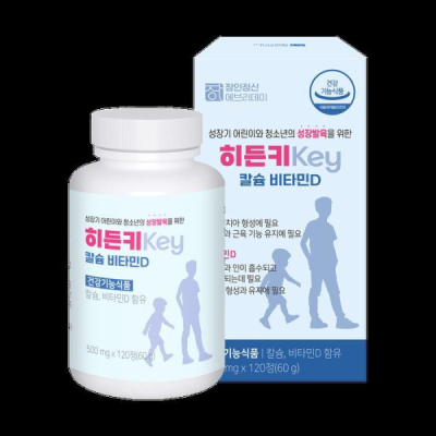 <b>잘론네츄럴</b> 히든키 <b>성장</b>발육 어린이 크는 영양제 칼슘 비타민D (14546271)