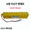 dc24v1300mah