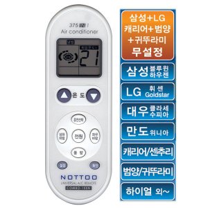 삼성에어컨리모컨 최저가 가성비상품