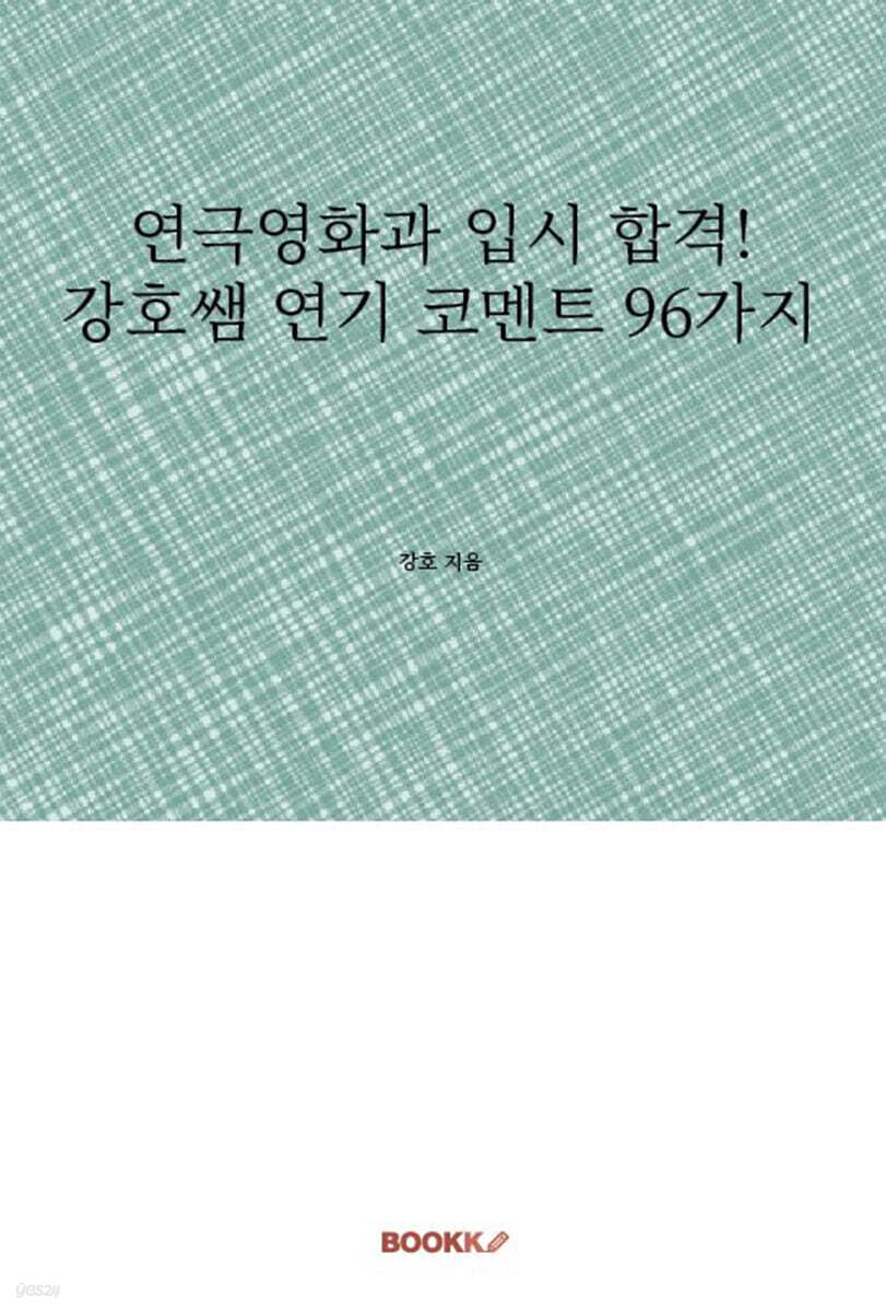 9791141078072