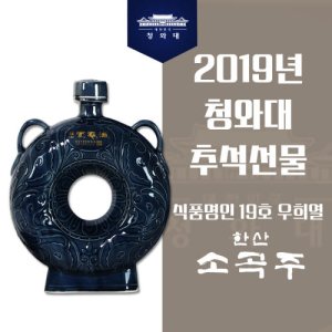 한산소곡주 최저가 가성비상품