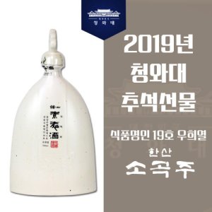 한산소곡주 최저가 가성비상품