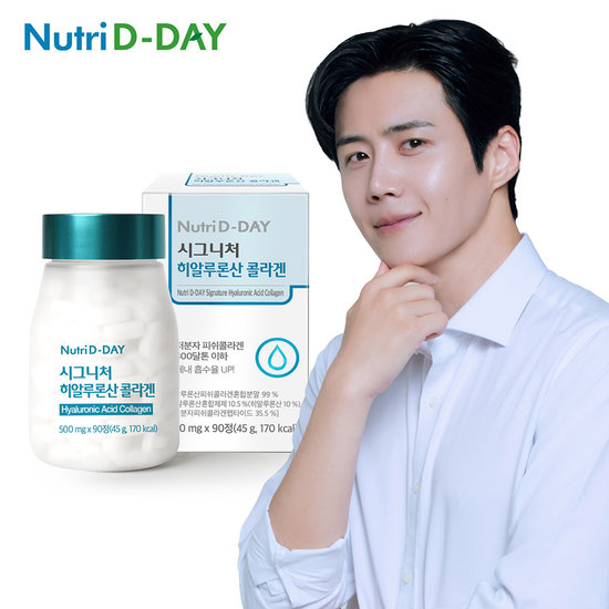 <b>뉴트리디데이 시그니처 히알루론산 콜라겐</b> 1병 3개월분