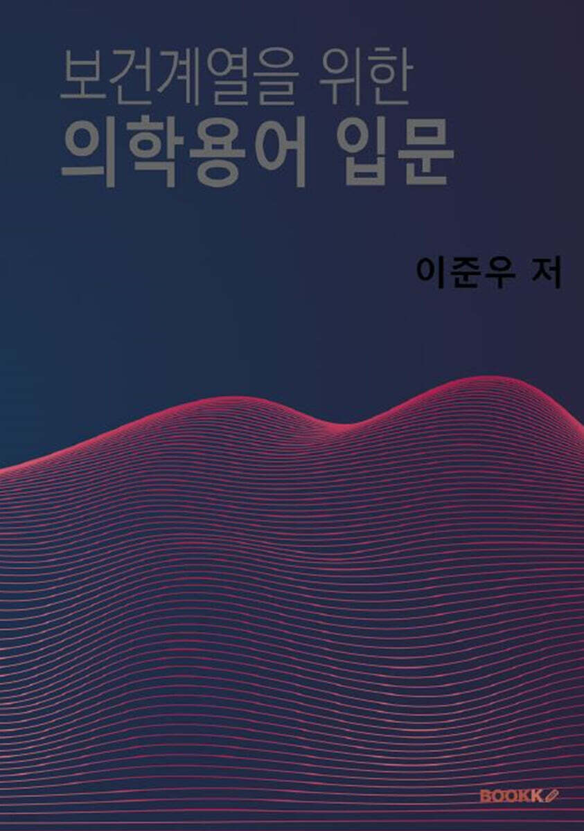 9791141077952