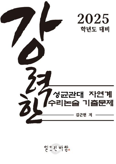 9791193208243