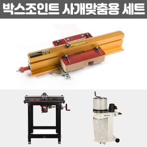 INCRA 인크라 I-BOX 루터 라우터 장부지그 세트