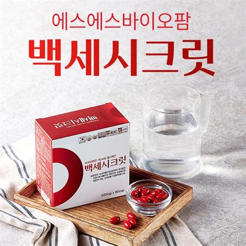 <b>부아메라 오일</b> 효능 캡슐 기관지 폐 호흡기 영양제 백세시크릿