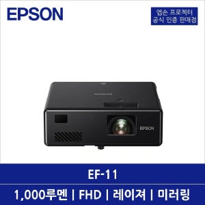 EF-11 빔프로젝터 1000루멘 FHD 미러링 레이져광원1.3배줌(디지털) 미니빔