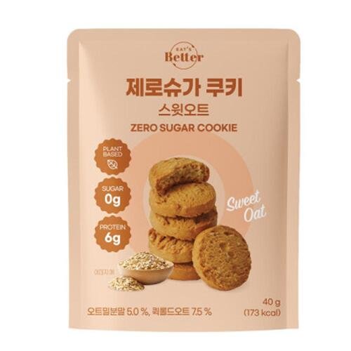 잇츠베러 제로슈가 스윗오트 쿠키 비건 단백질