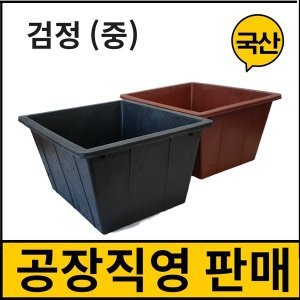 대형고무화분 최저가 가성비상품