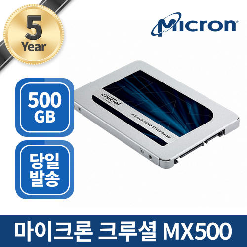 크루셜 마이크론 크루셜 MX500 1TB 병행수입 무료배송