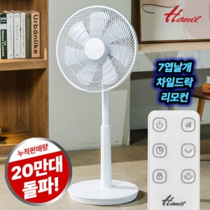 한일전기 가정용 저소음 리모컨 스탠드 선풍기 EFe-S151R
