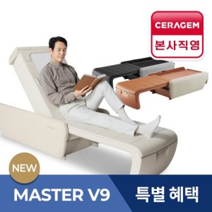 세라젬v9 최저가 가성비상품