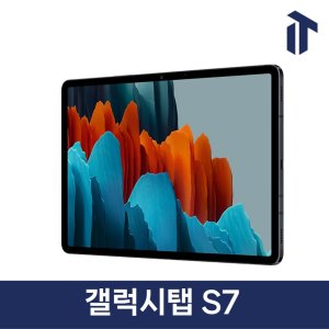 갤럭시탭s7lte 최저가 가성비상품