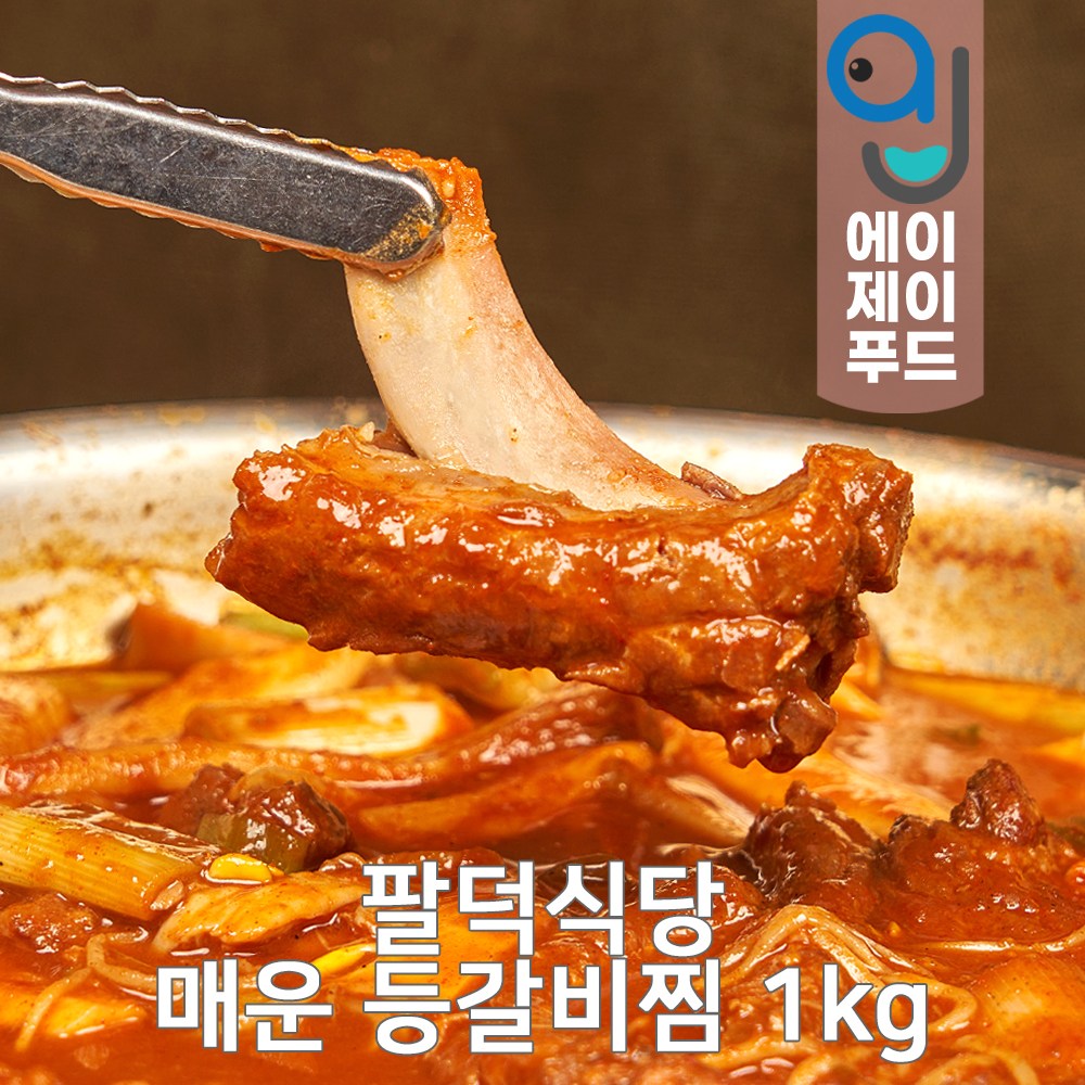 팔덕등갈비 밀키트전문점 팔덕식당 돼지 매운등갈비찜 맛집 과일소스 8년노하우  팔덕식당 등갈비  1개