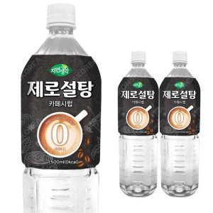 희창카페시럽 최저가 가성비상품