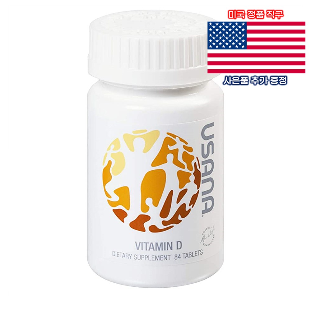 <b>USANA</b> 비타민D 보충제 84정 <b>유사나</b> Vitamin D 미국 직구 사은품 추가증정  1개