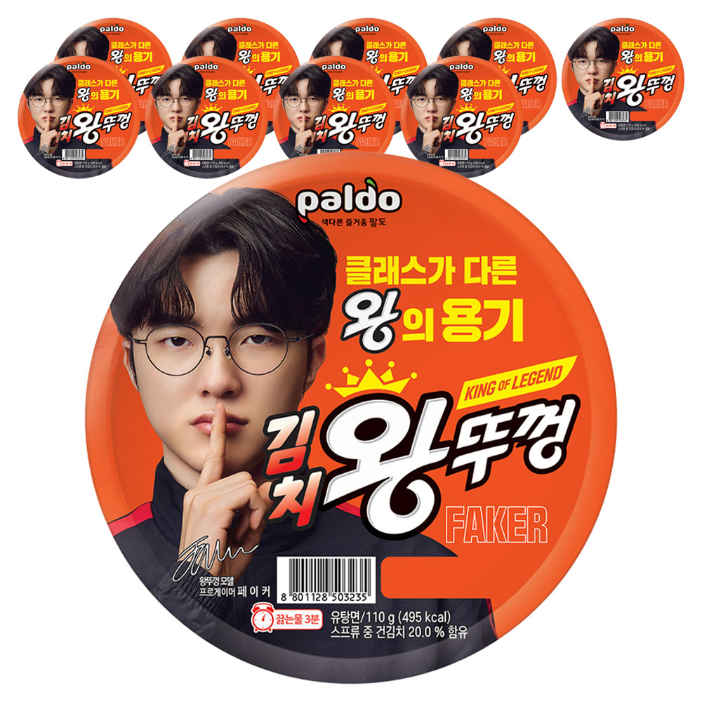 왕뚜껑 김치 컵라면 110g  10개