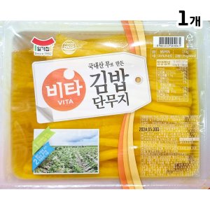 김밥용단무지 최저가 가성비상품