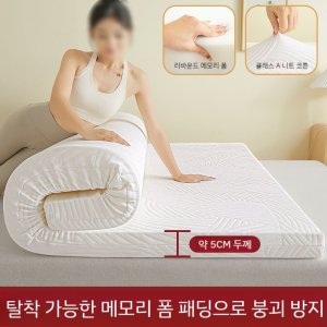 슬로우토퍼 최저가 가성비상품