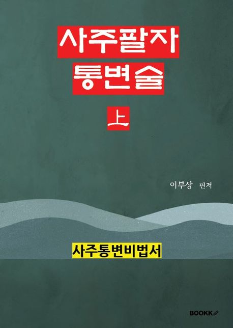 9791141079765