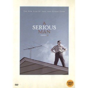 시리어스 맨(A Serious Man)(DVD)