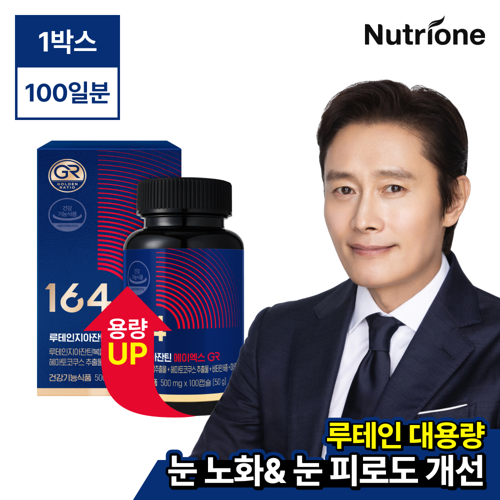 뉴트리원 164 루테인지아잔틴 AX GR 1통(100일분)/눈건강 대용량