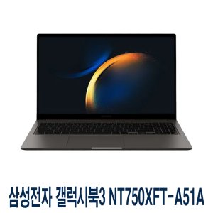 갤럭시북3nt750xft-a51a 최저가 가성비상품