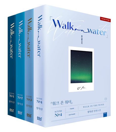 워크 온 워터 세트