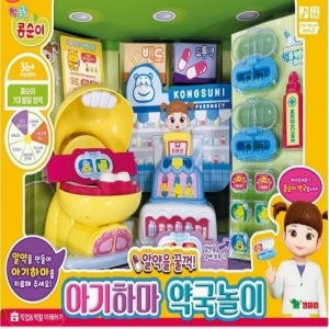 콩순이 영실업 콩순이 아기하마 약국놀이