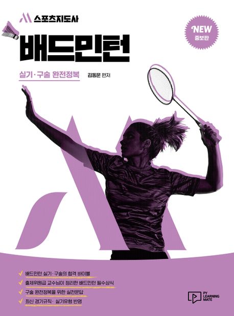 원광스포츠 이미지