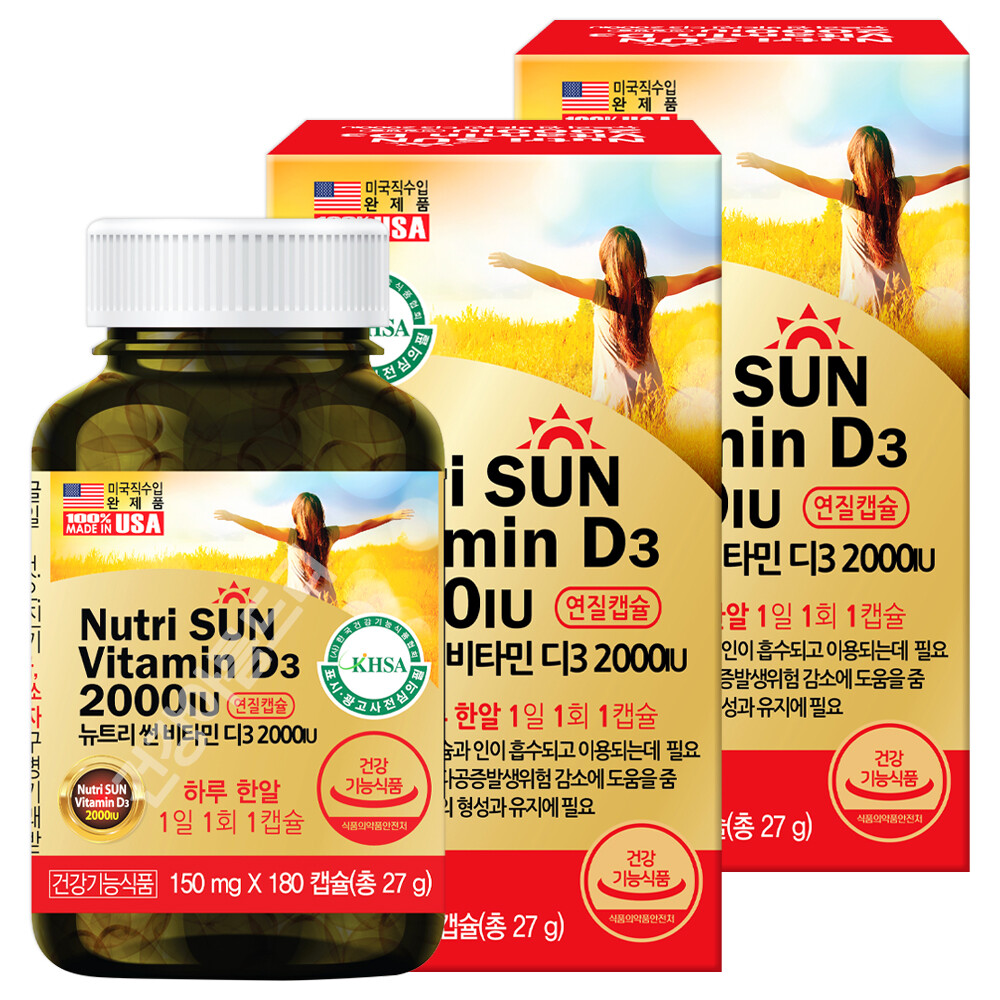 <b>메디썬</b> 12개월분 미국직수입 뉴트리썬 비타민D3 2000IU 2통