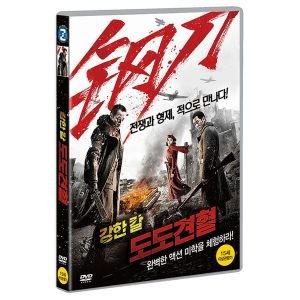 강한 칼 : 도도견혈 DVD