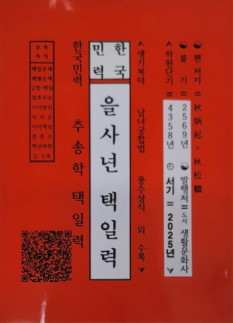 9788982800979
