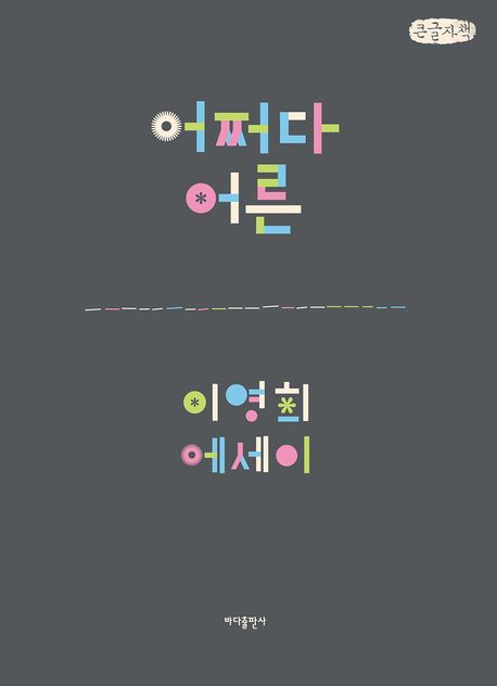 9791166892363