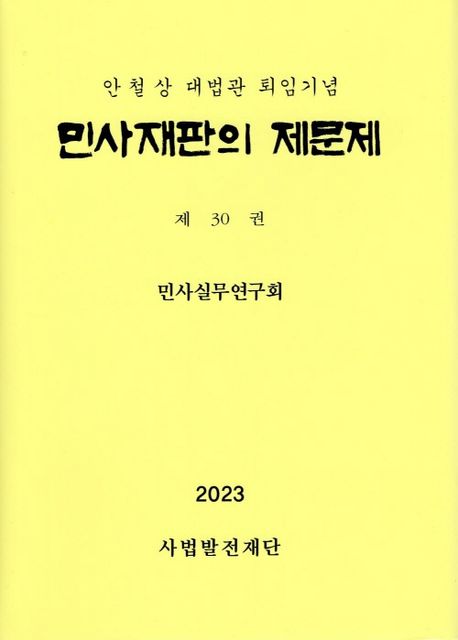 9791160860917