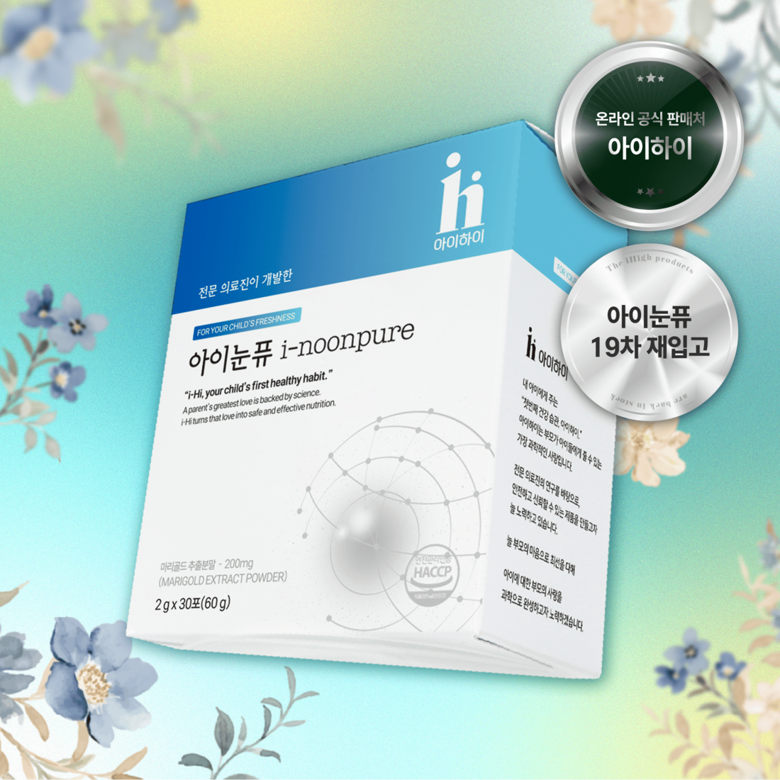 i-noonpure 아이눈퓨