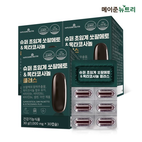 슈퍼 초임계 쏘팔메토&amp;<b>옥타코사놀</b> 플러스 3박스 3개월분