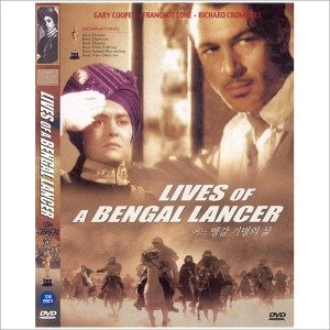 DVD 어느 벵갈 기병의 삶 (The Lives Of A Bengal Lancer)-게리쿠퍼 헨리헤서웨이