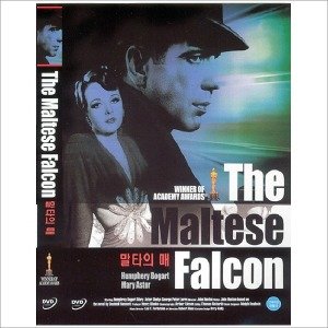 DVD 말타의매 (The Maltese Falcon)-험프리보가트. 매리애스터
