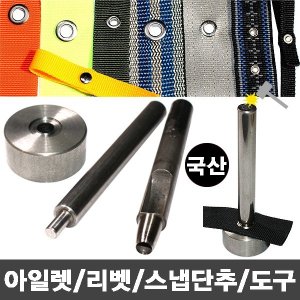 아일렛 최저가 가성비상품